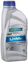 Трансмиссионное масло Ravenol LHM+ Fluid 1л выводим